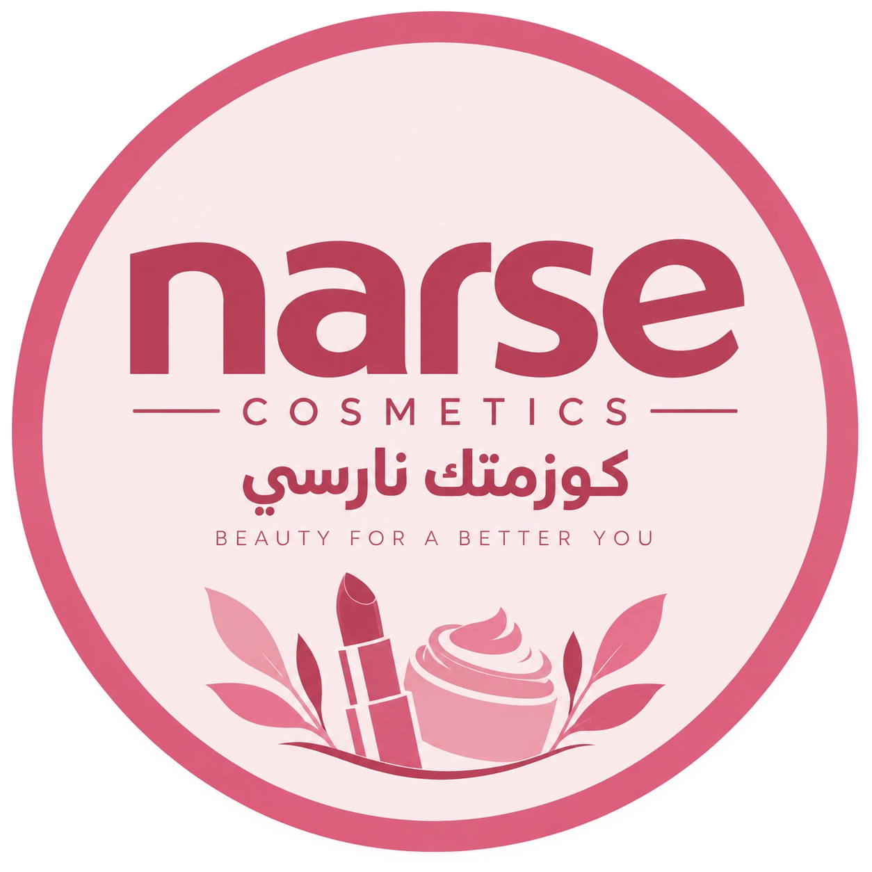 شعار كوزمتك نارسي